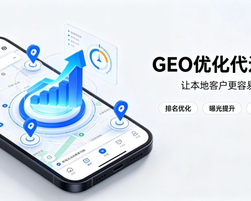 上栗GEO优化