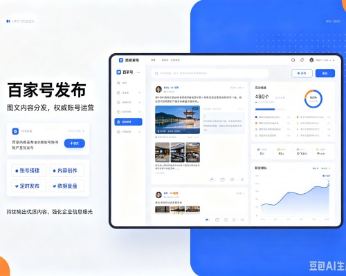 上栗百家号信息发布代运营